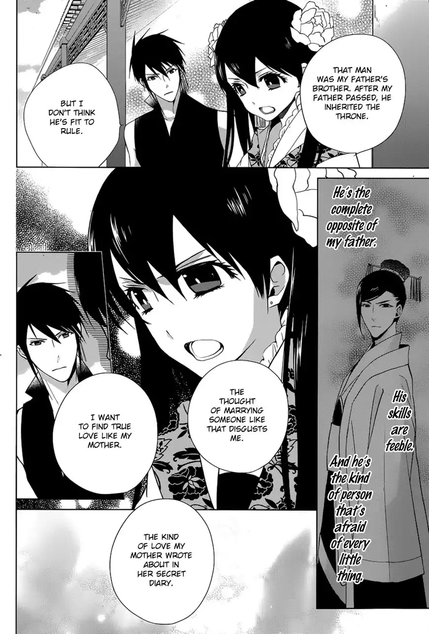 Uchi no Heika ga Shinmai de. Chapter 11 31